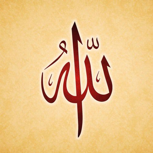 Allah Calligraphy